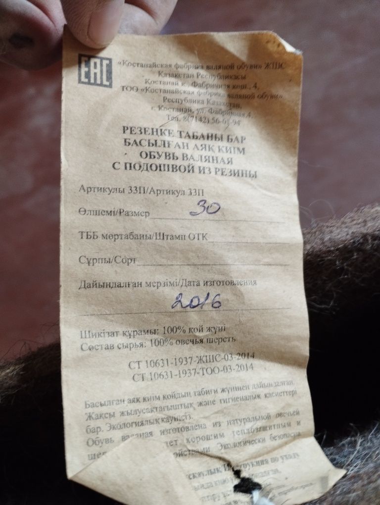 Продам новые валенки
