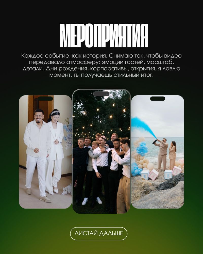 Мобилограф Астана