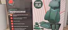 Накидка вибромассажная Модель: FIJI