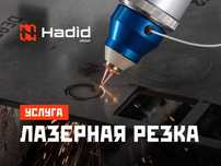 Лазерная Резка Цена Гибка металла Сварочные Работы Порошковая Покраска