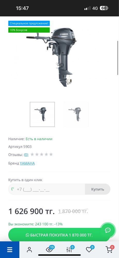 Лодочный мотор Yamaha 8 4х тактный