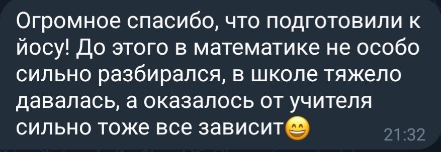 Репетитор по математике - SAT maths / YOS / Олимпиады