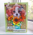 Ручная работа, супер открытка!
