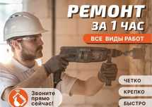Муж на час, установка полок, подключение бытовой техники
