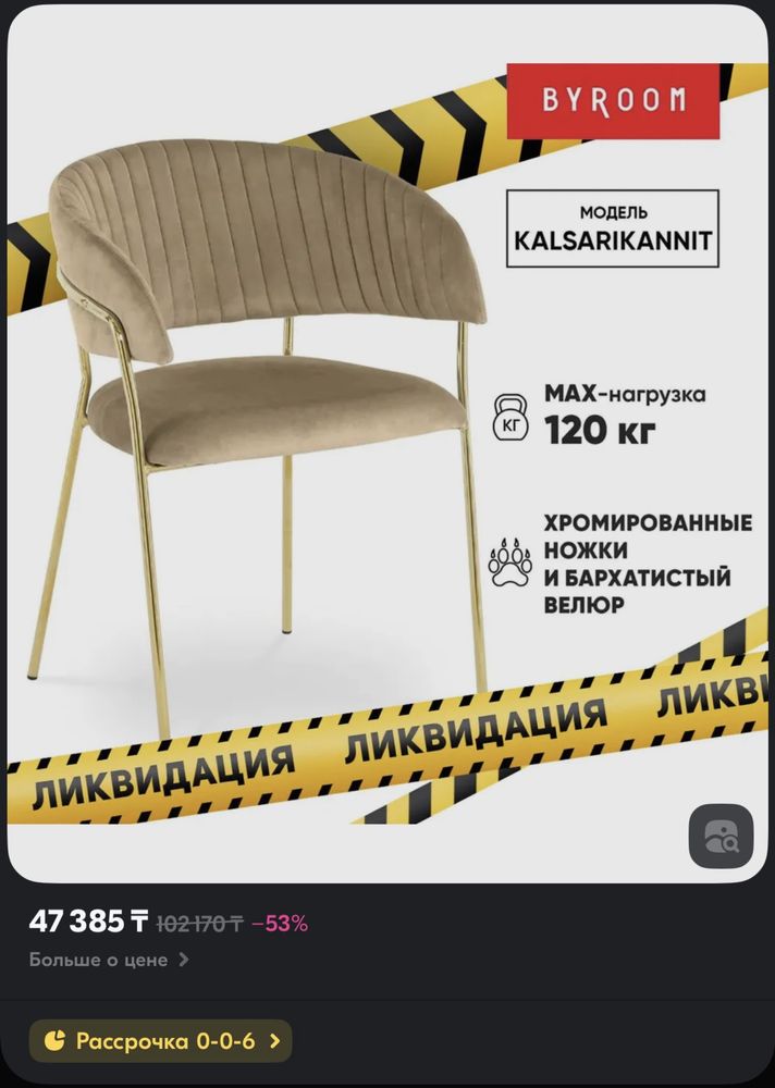 Стул велюровый кофейный с золотыми ножками, отличное состояние