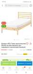Кровать 200х90 Ikea шт