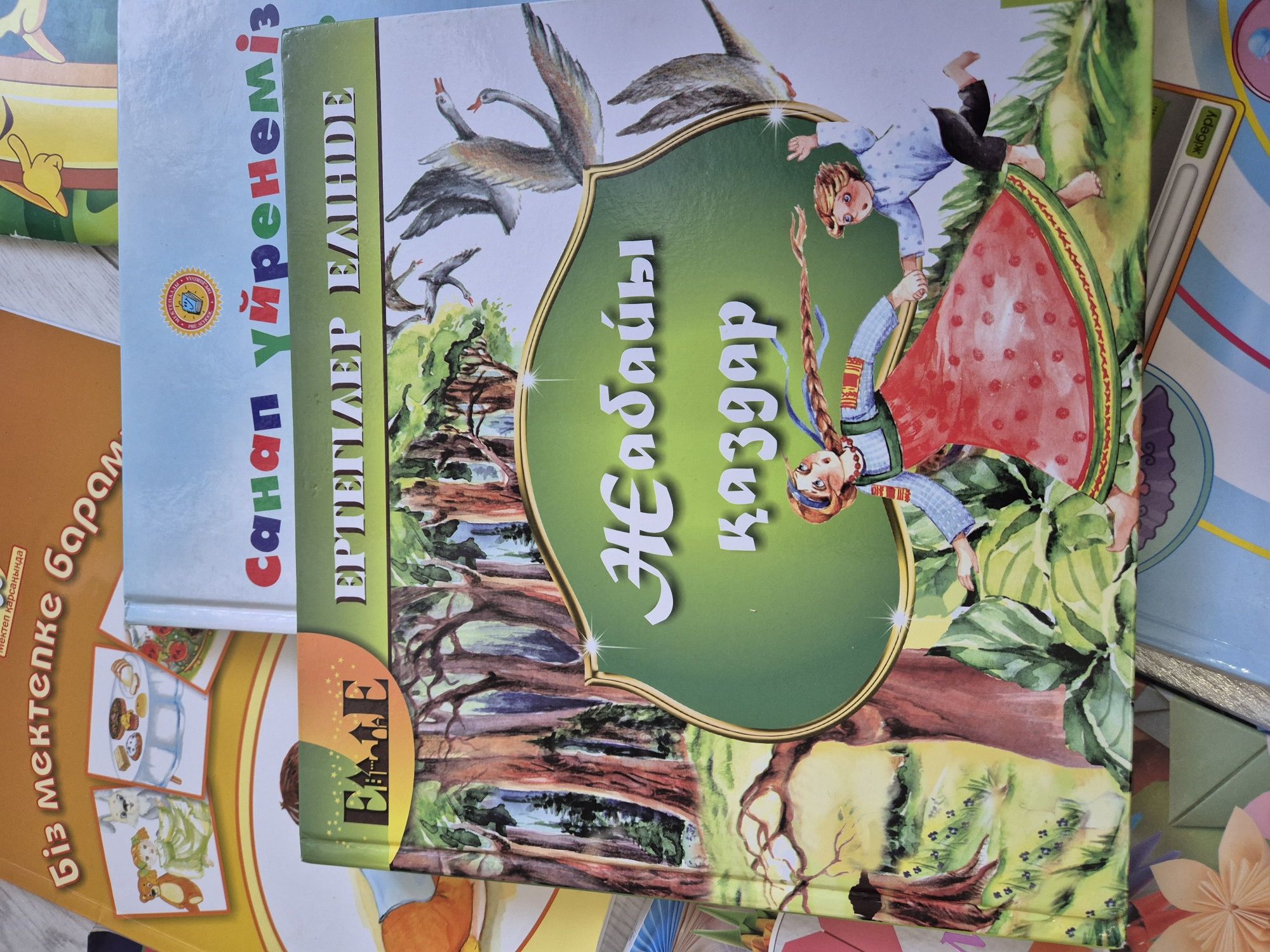 Детские дошкольные книги