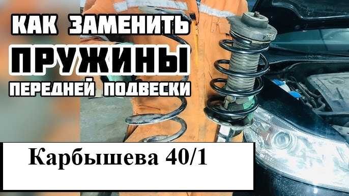 Замена подушки двигателя / коробки подушка