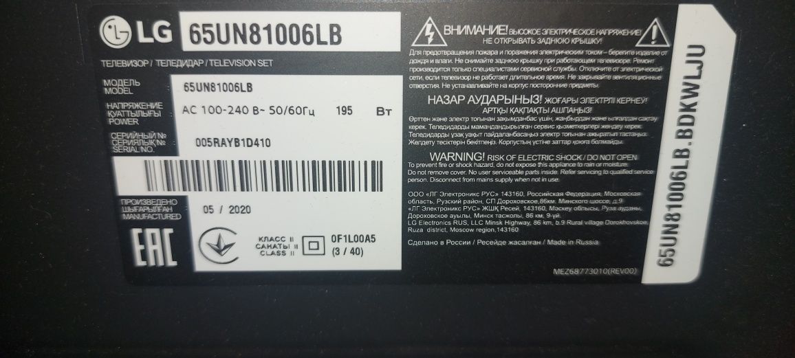 Телевизор   LG на запчасти