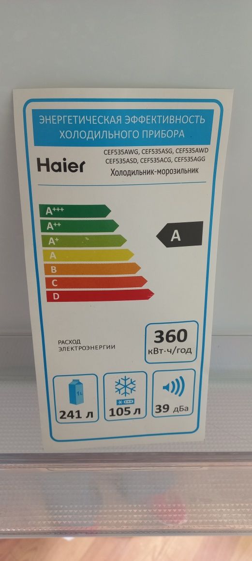 Продам холодильник!