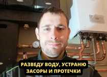 Сантехник на дом, прочистка труб и устранение засора