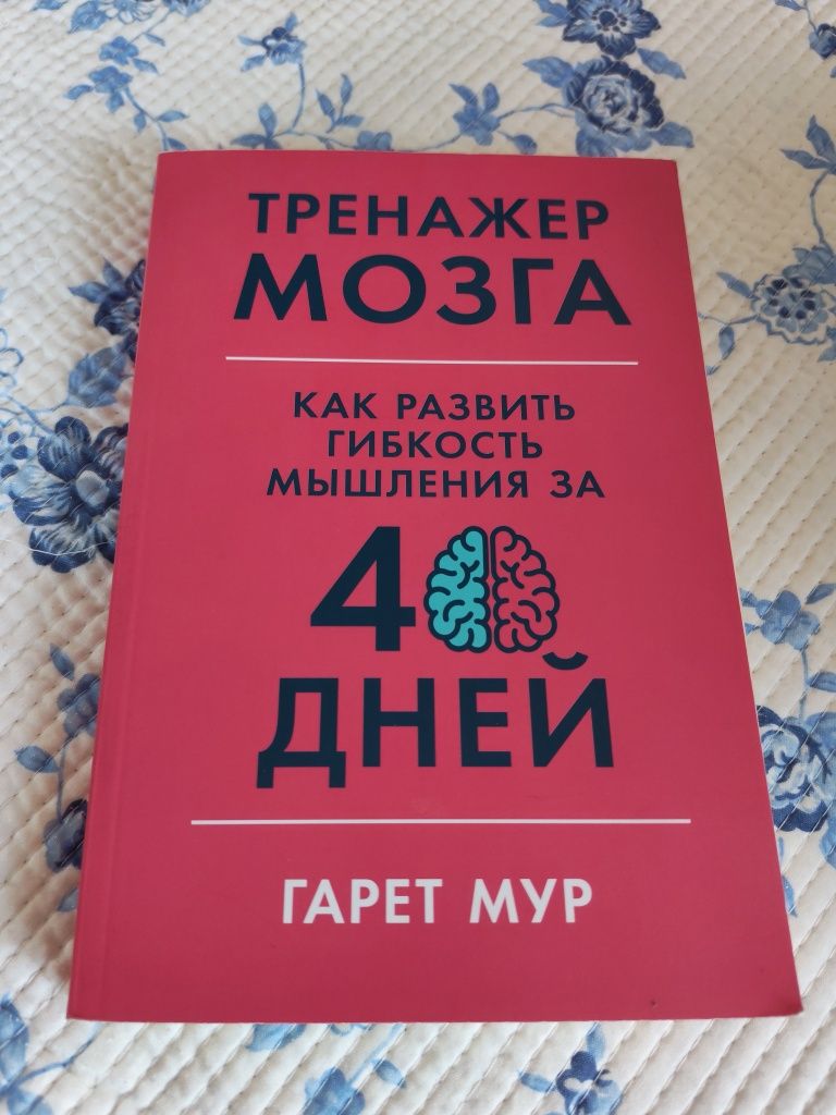 Книги саморазвивающие и интересные