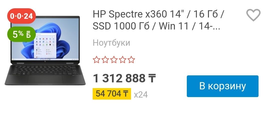 HP Spectre x360 Convertible 13-aw2005ur