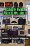 Android Авто магнитола + штатная рамка + Подарок камера заднего вида!