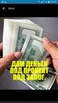 Дам деньги под залог