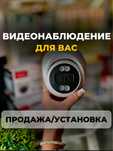 Видеонаблюдение,продажа/установка,камеры,видеодомофоны,регистраторы