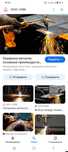 Газовая резка металла