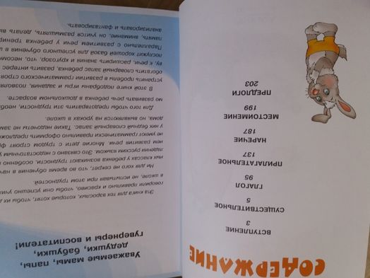 Книги, учебники, энциклопедии детские.