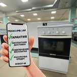 Кухонные Плиты Б\У с Гарантией! Доставка и Подключение Бесплатно!