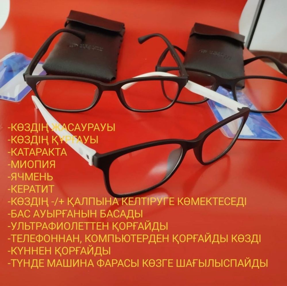Графеновые очки.