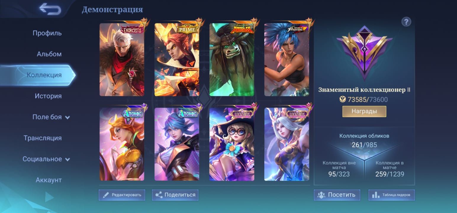 Аккаунт Mobile Legends