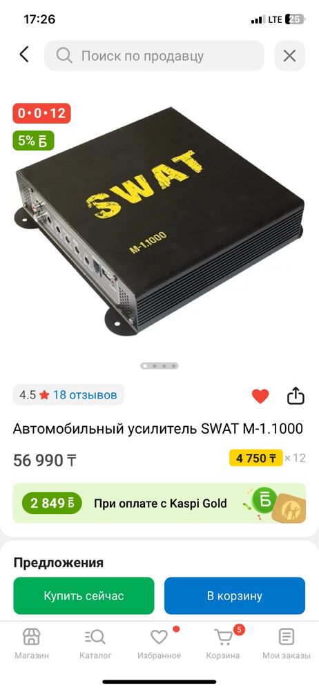 SWAT усилитель M1.1000 ,1900BT 55000 торг бар