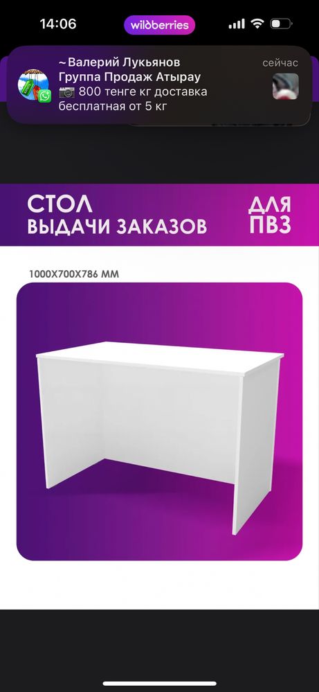 Мебель для открытия пункта выдачи, со всем оборудованием