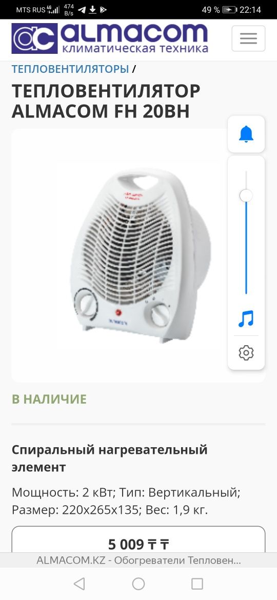 Обогреватели электрические цена От