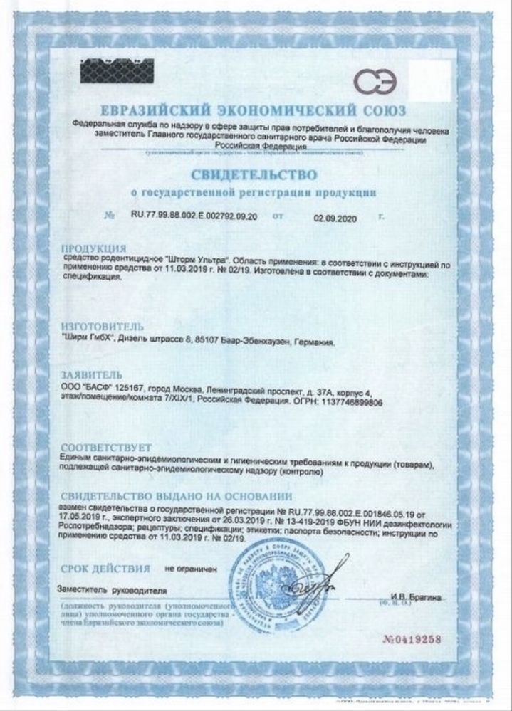 Дезинфекция. Уничтожение тараканов клопов !Қандала Жою