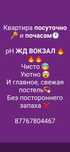 Сдам квартиру посуточно в районе ЖД ВОКЗАЛ