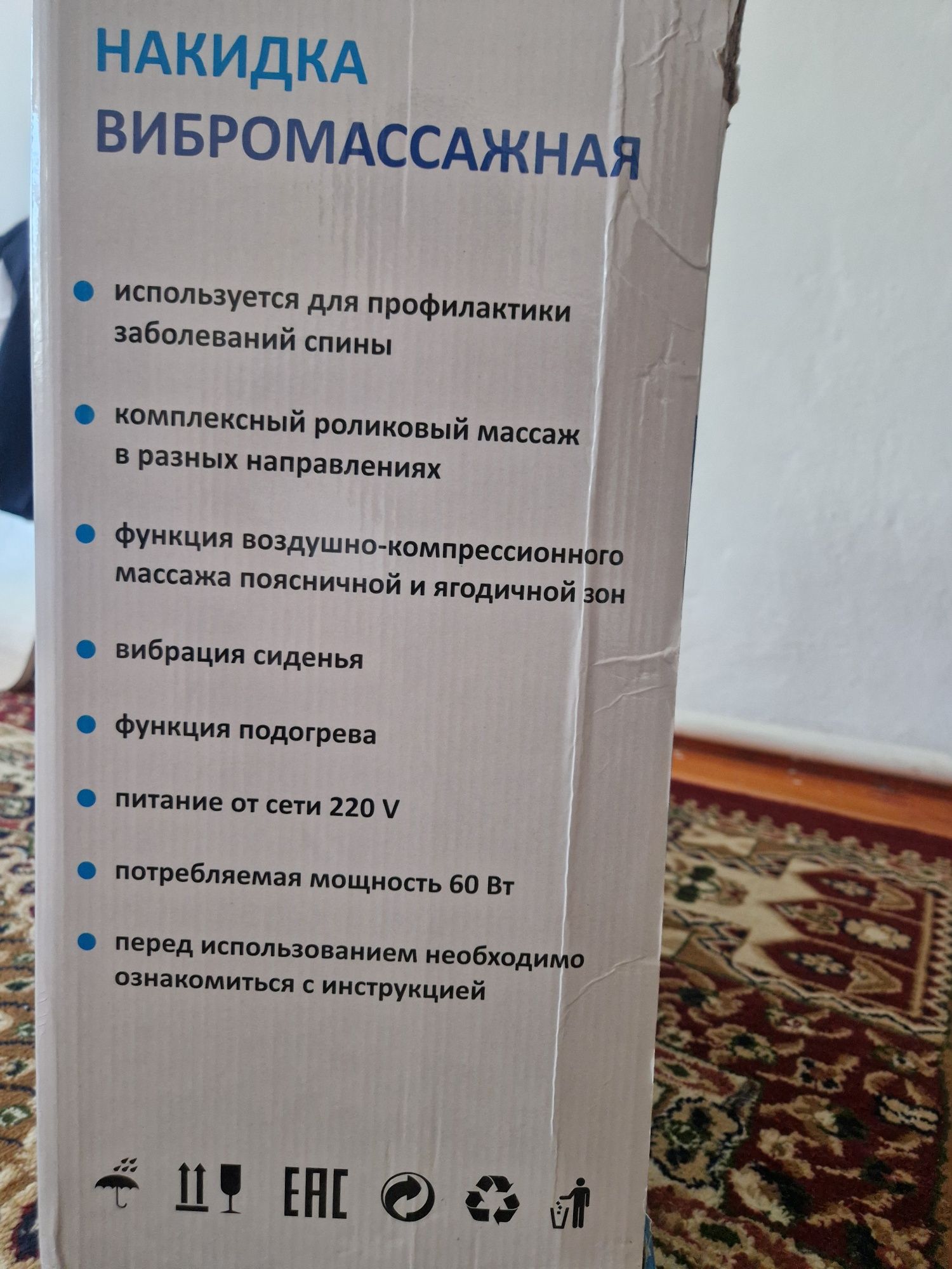 массажер,вибромассаж