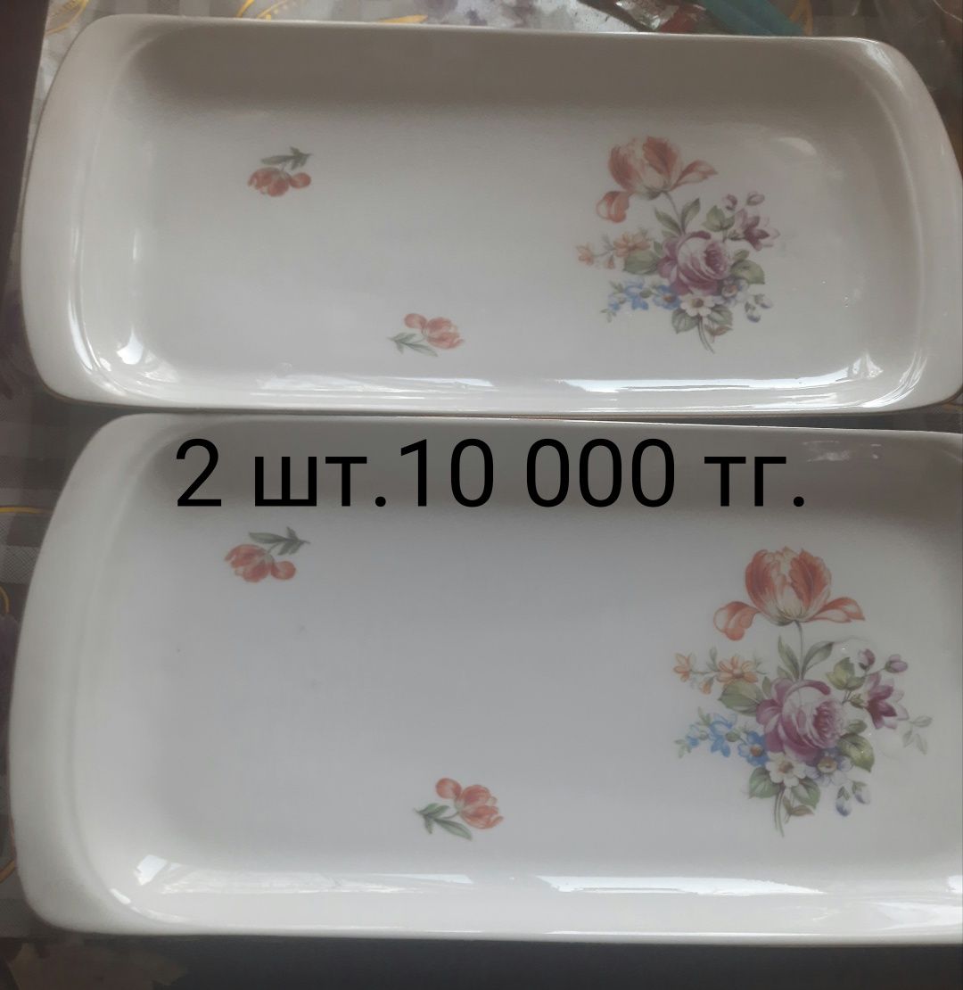 Мого новой посуды.