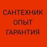 Сантехник шымкент

100% Гарантия к