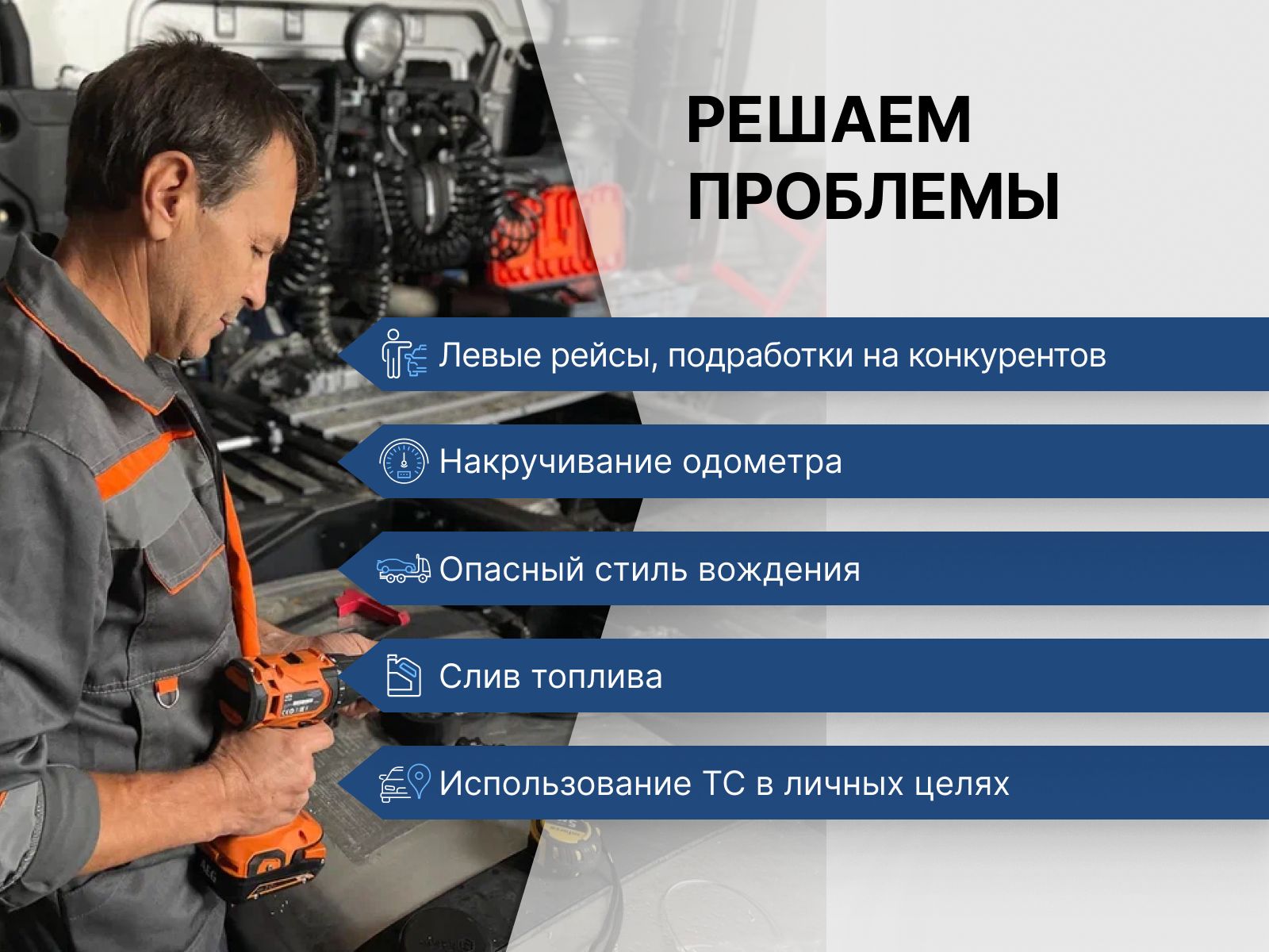 GPS трекер и ДУТ для онлайн контроля топлива в Зыряновске