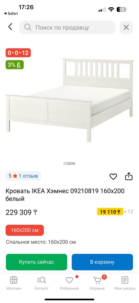 Кровать двухспальная