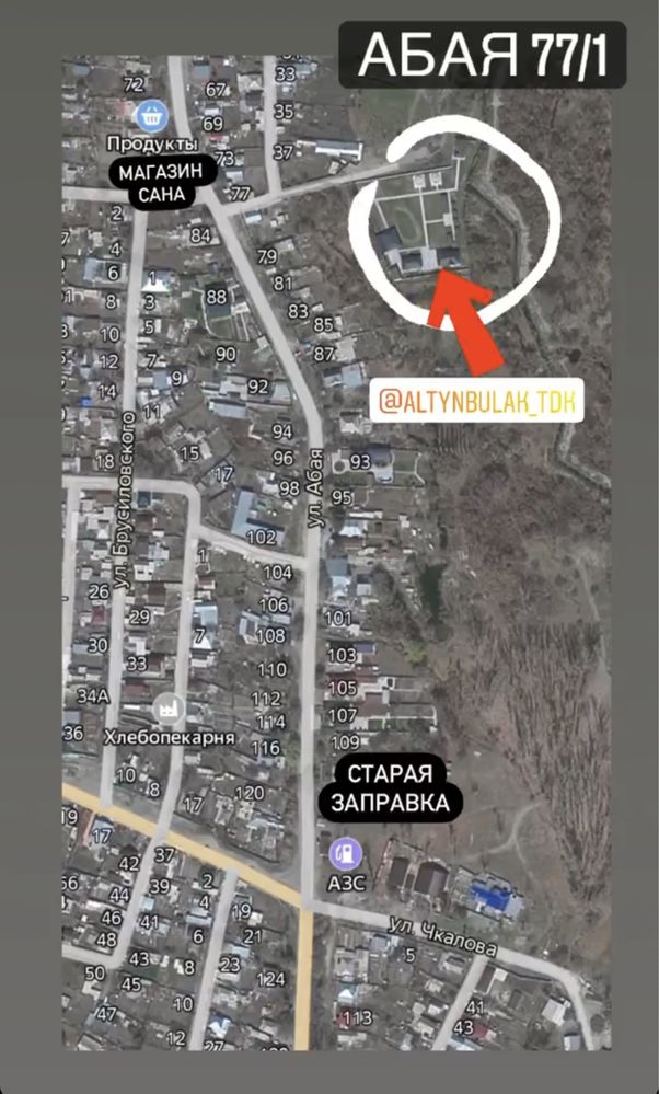 Сакская баня в городе Талдыкорган