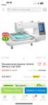 Janome 550e вышивальная машина