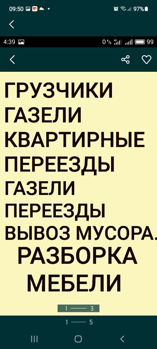 Вывоз Мусора, Хлама мебели итд. Грузчики. Вся техника. Вывоз золы.