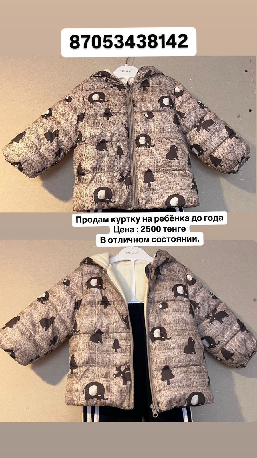 Продам вещи в хорошем качестве