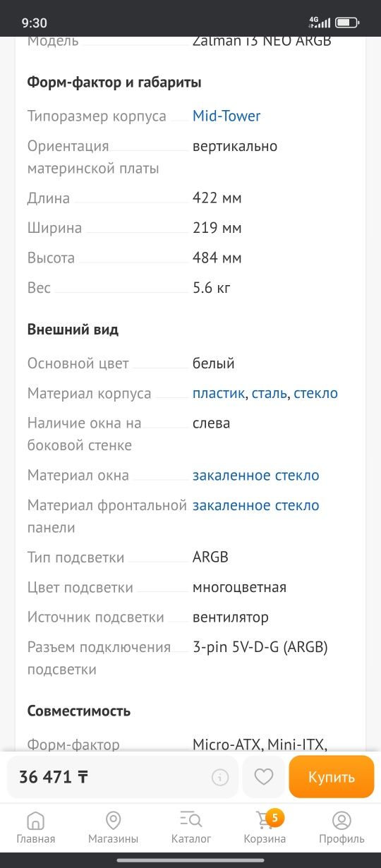 Корпус zalman i3 neo