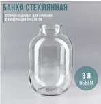 Обмен 3 литровых банок на 1 литровые