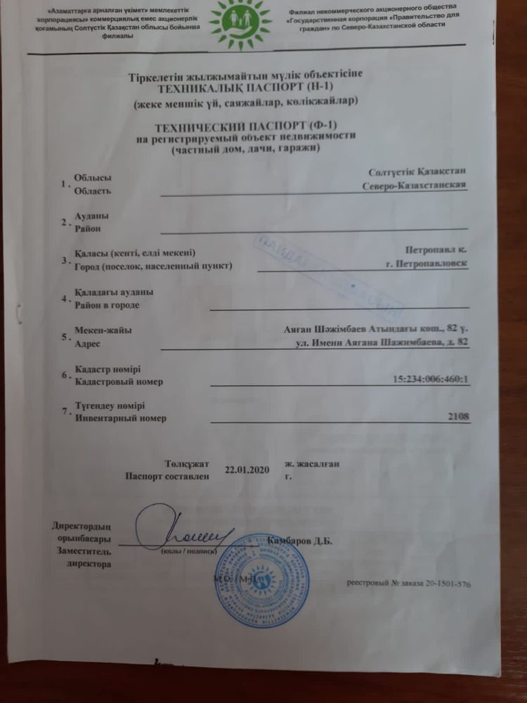 Продам территорию