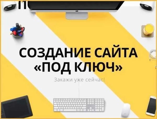 Создам сайт для вас ( лендинг , многостраничка )
