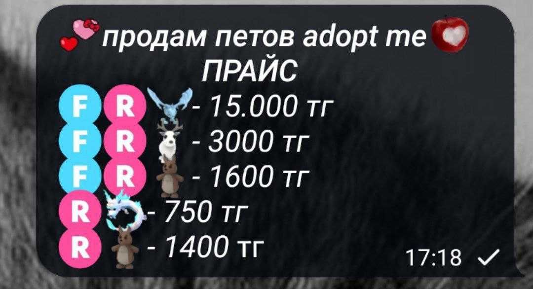 Adopt me | адопт ми питомцы рб