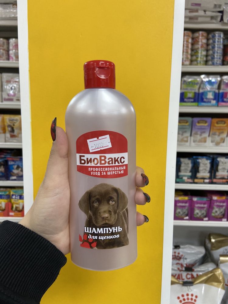 Шампунь для щенков Биовакс