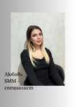 Смм - специалист, таргет, мобилография