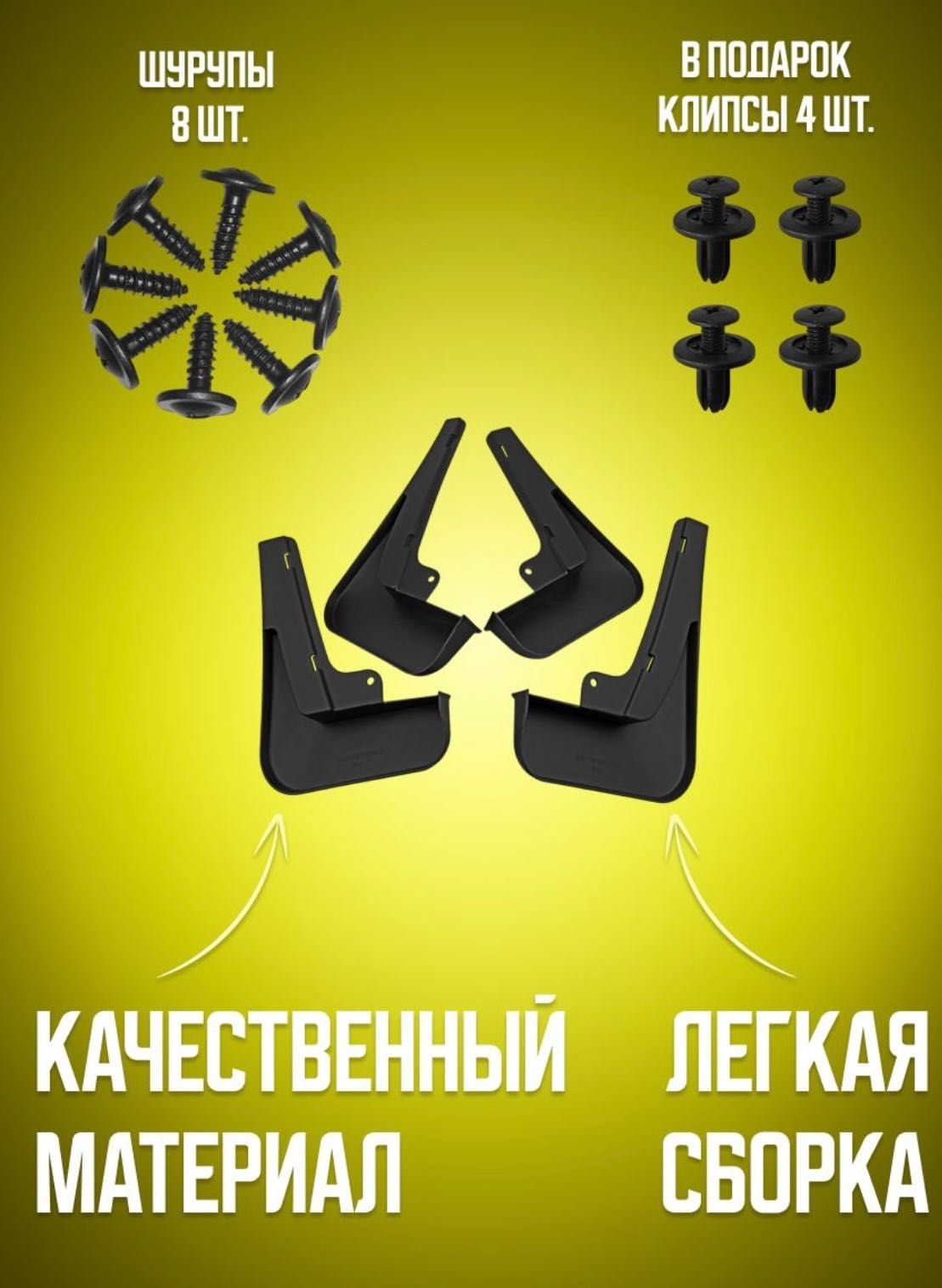 Брызговики Li9 Lixiang