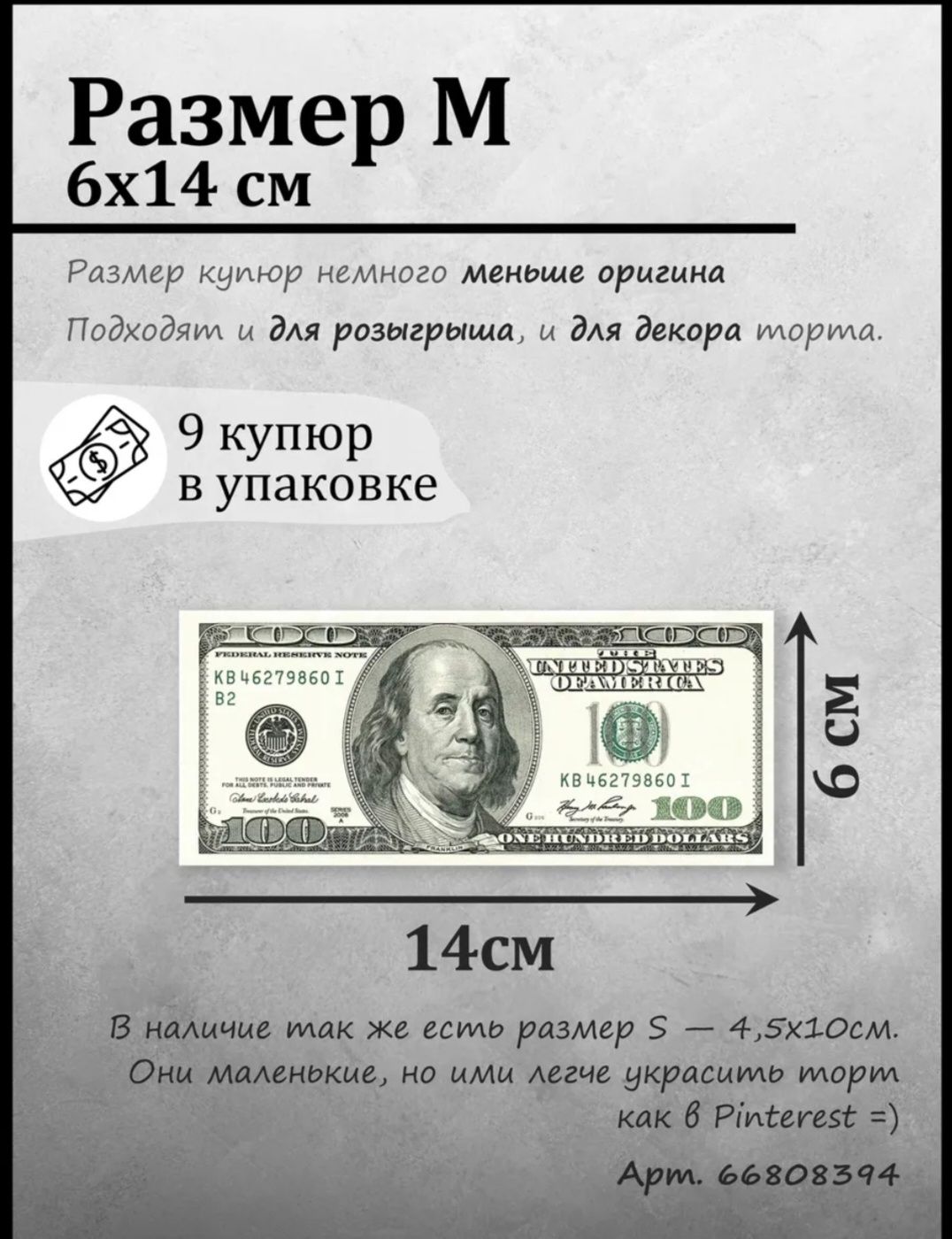 декор для торта.