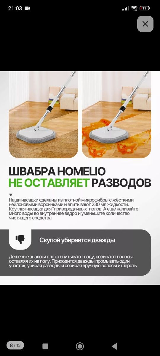 Умная швабра 3 в 1 с отжимом и ведром 8л