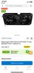 Palit RTX 4060 Ti Dual Обмен